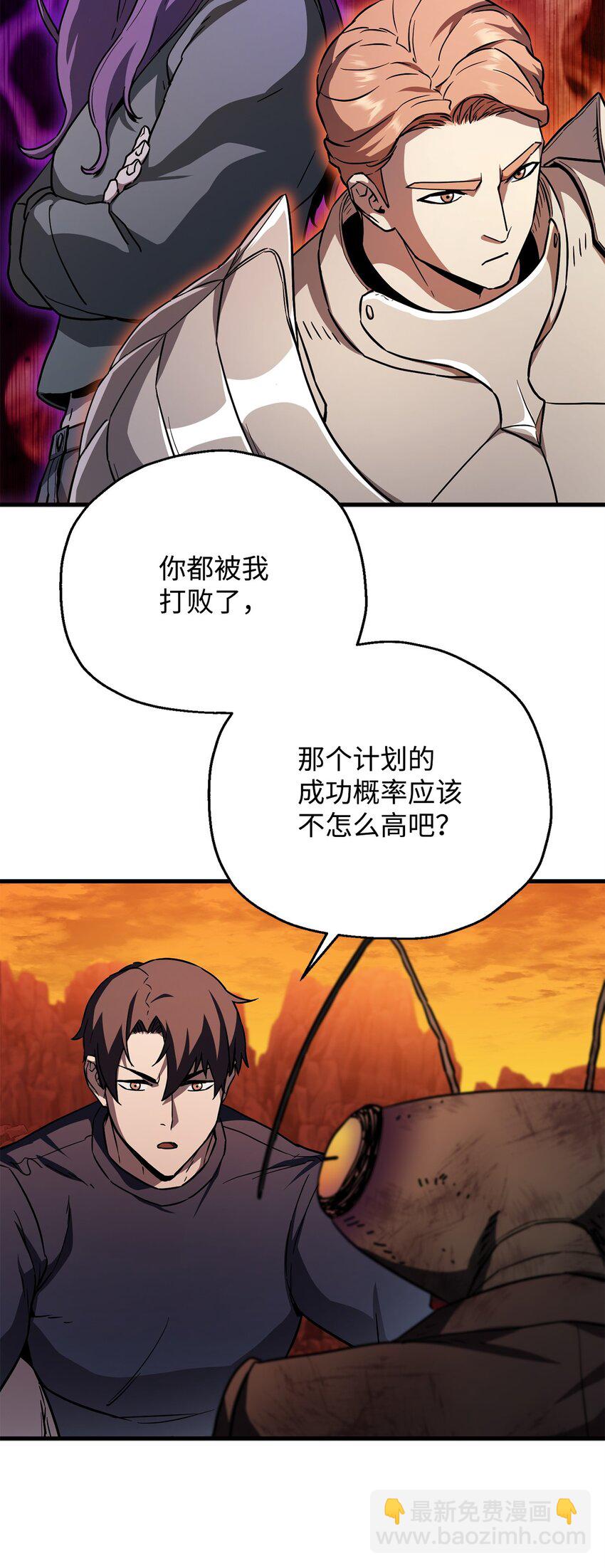 112 夺舍计划(1/2)-第112话