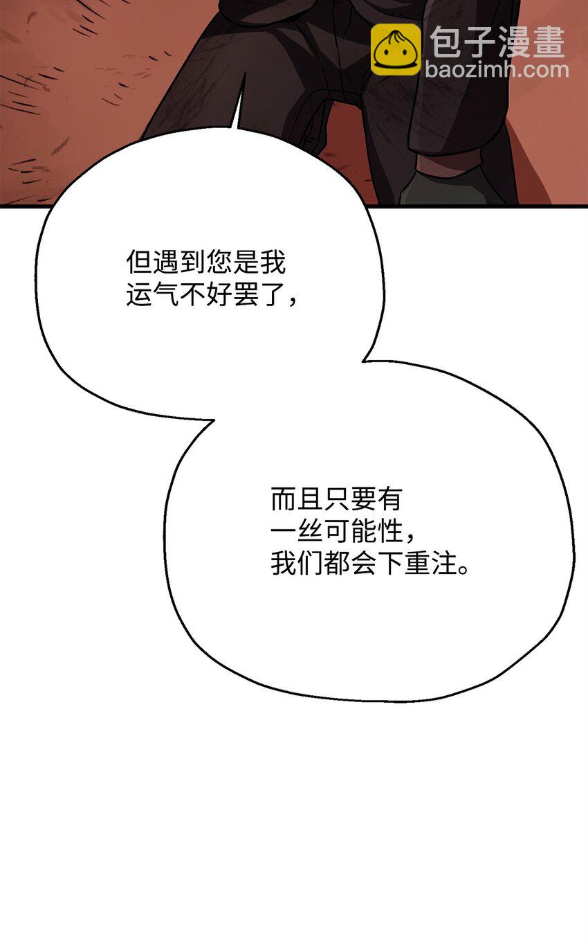 112 夺舍计划(1/2)-第112话