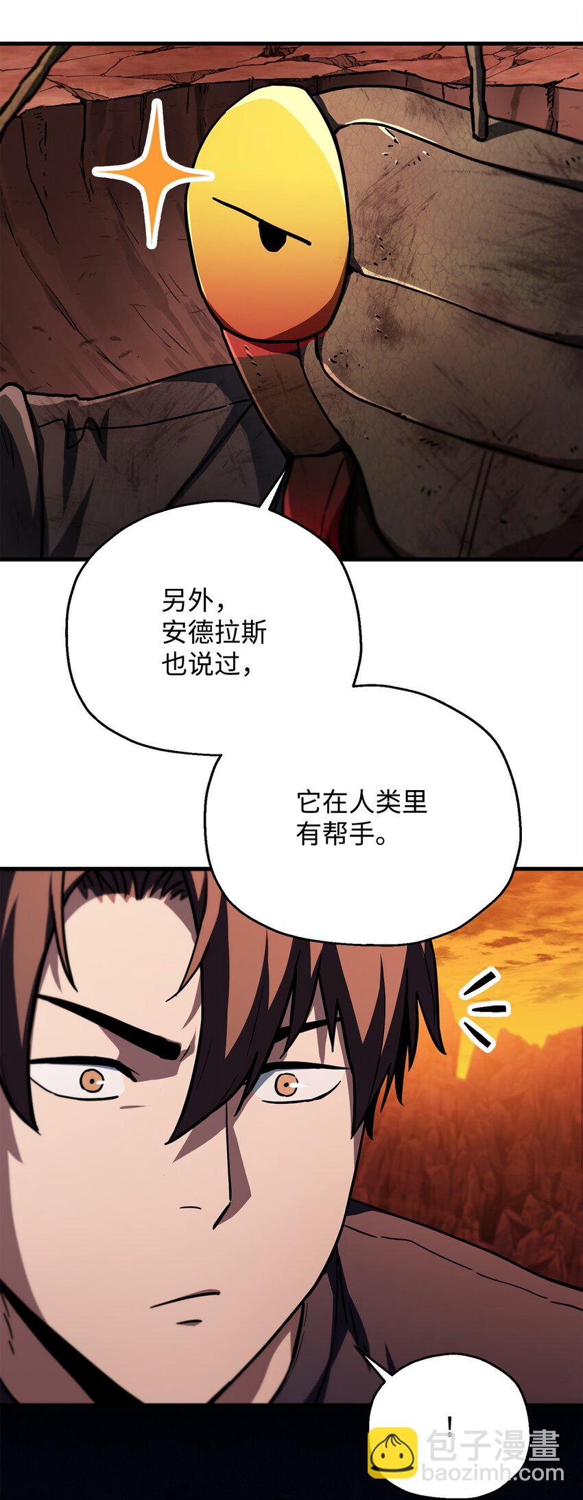 112 夺舍计划(1/2)-第112话