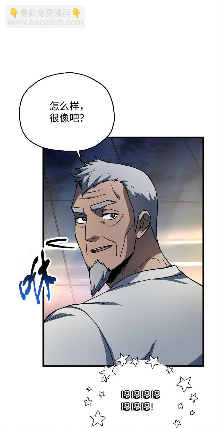 112 夺舍计划(1/2)-第112话