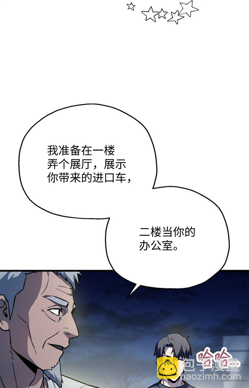 112 夺舍计划(1/2)-第112话