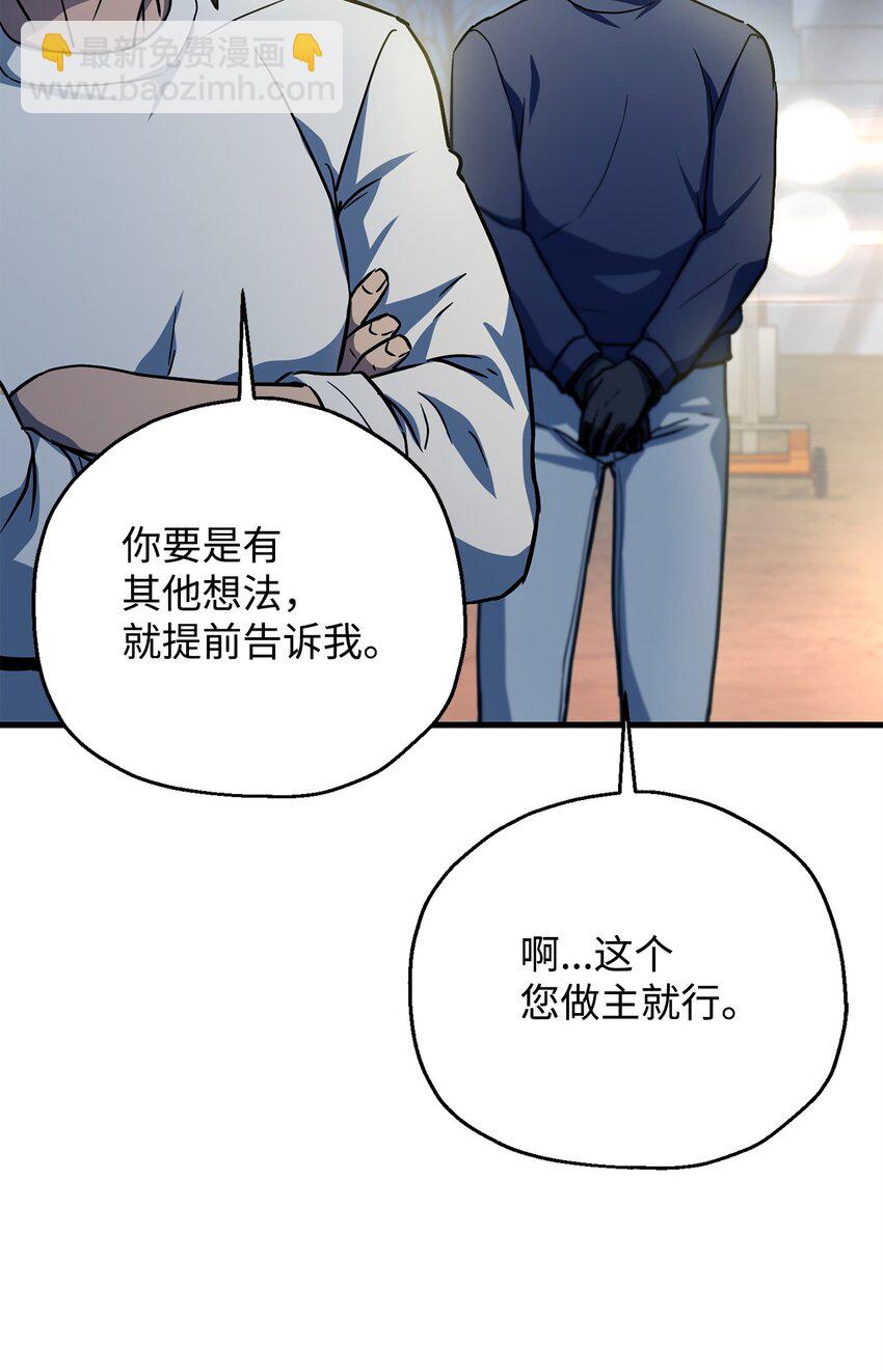 112 夺舍计划(1/2)-第112话
