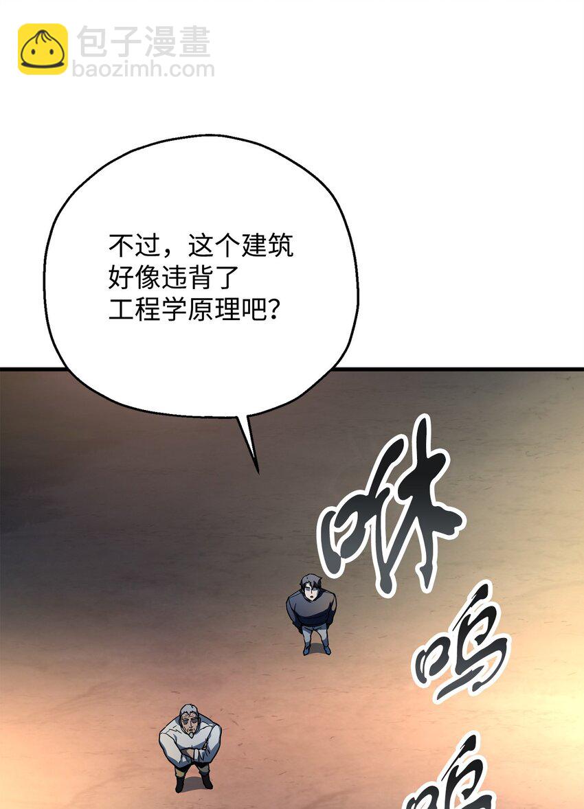 112 夺舍计划(1/2)-第112话