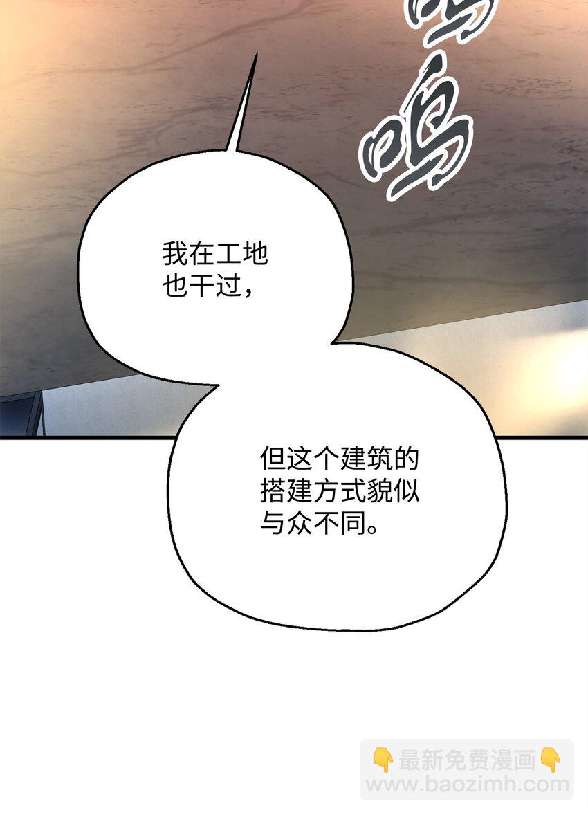 112 夺舍计划(1/2)-第112话
