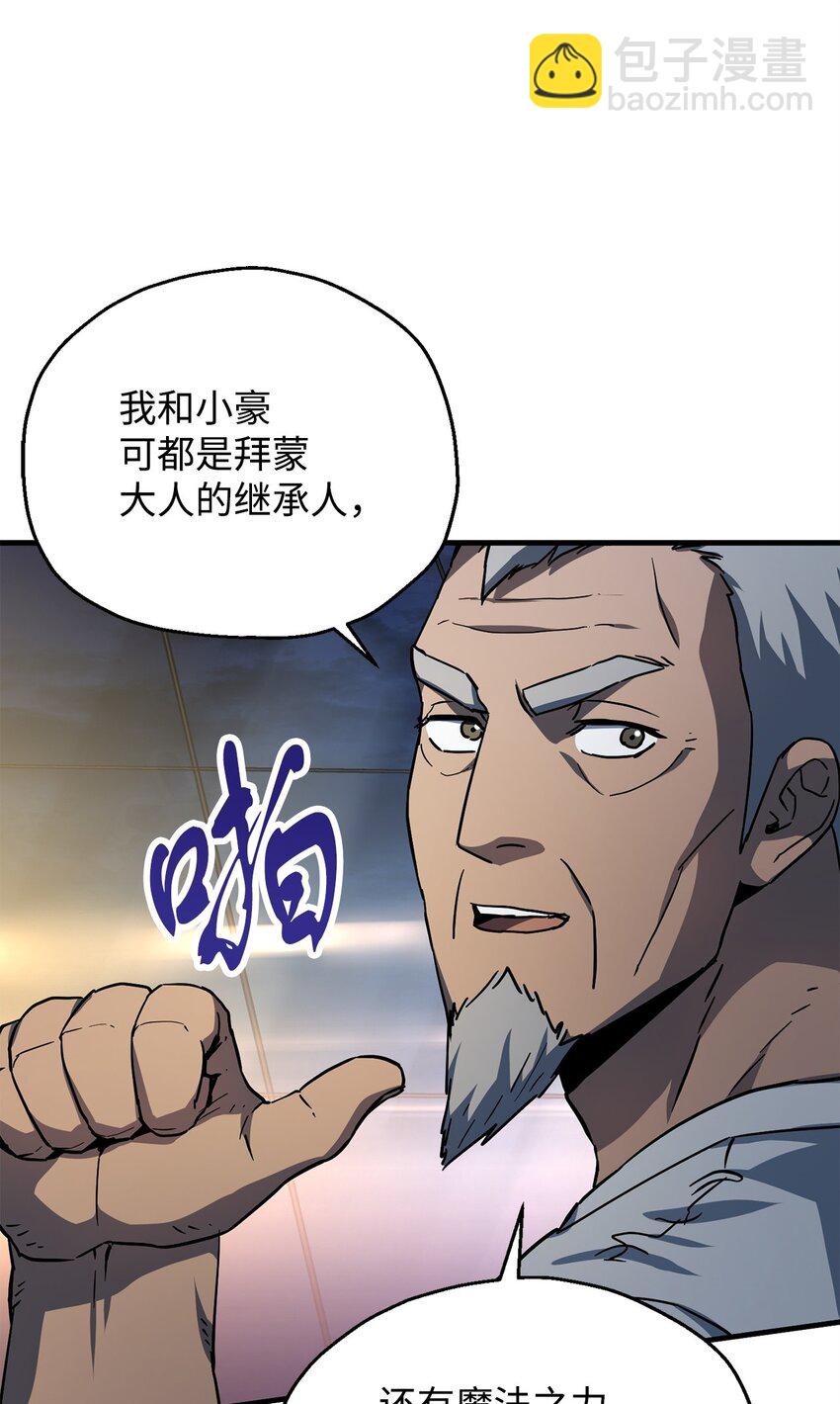 112 夺舍计划(1/2)-第112话