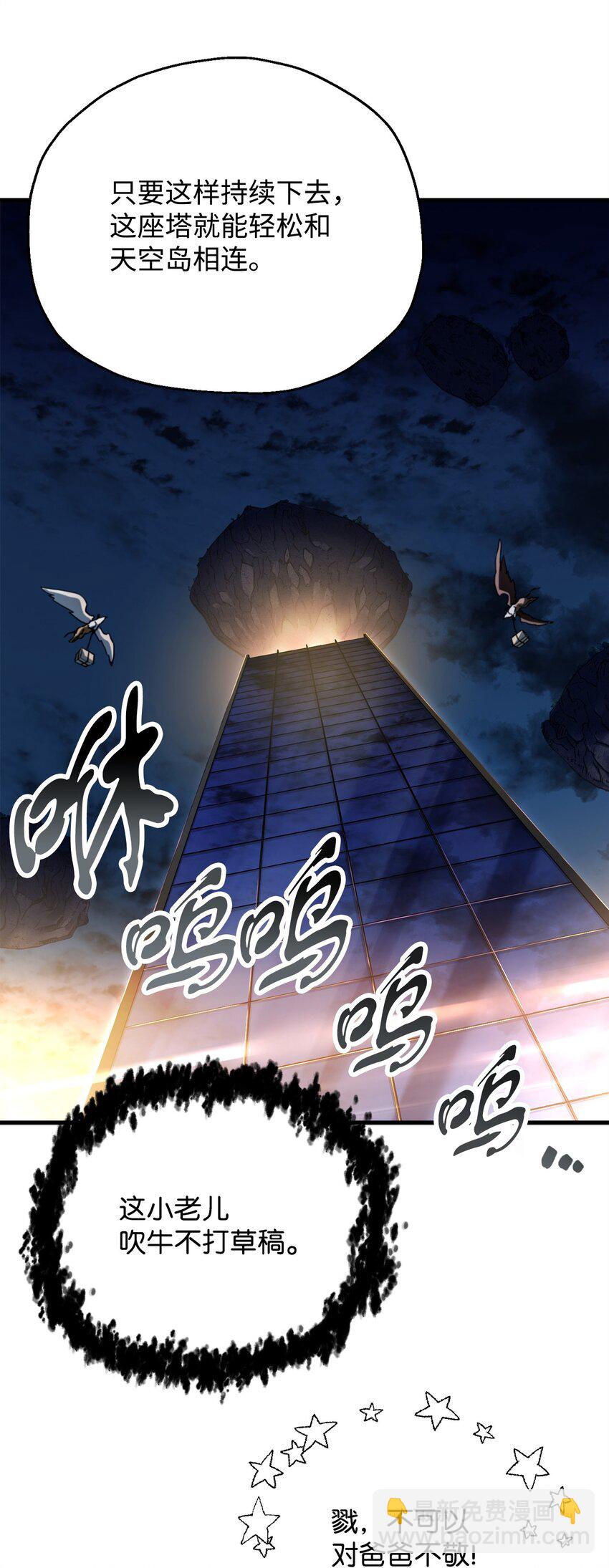 112 夺舍计划(1/2)-第112话