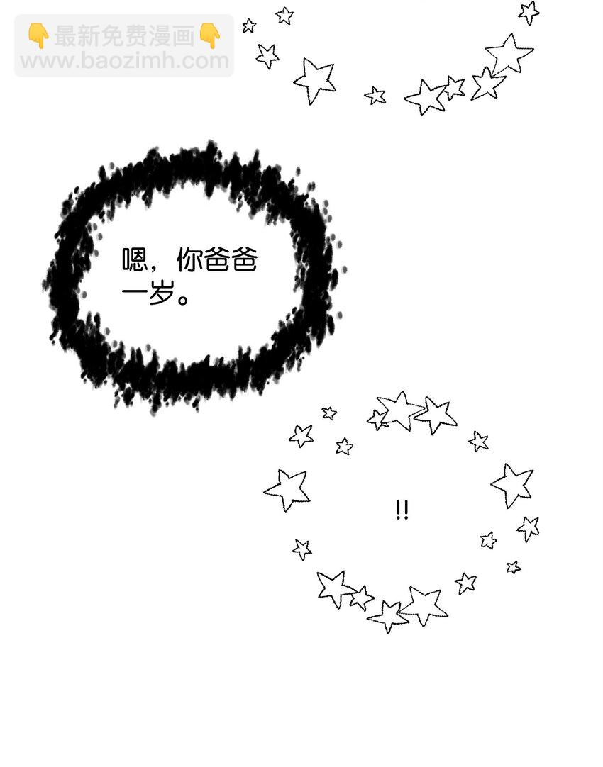 112 夺舍计划(1/2)-第112话