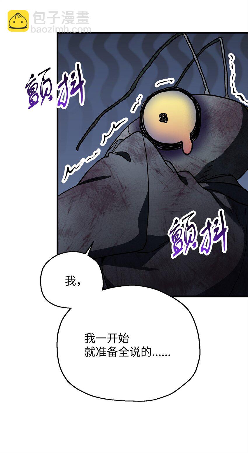 112 夺舍计划(1/2)-第112话