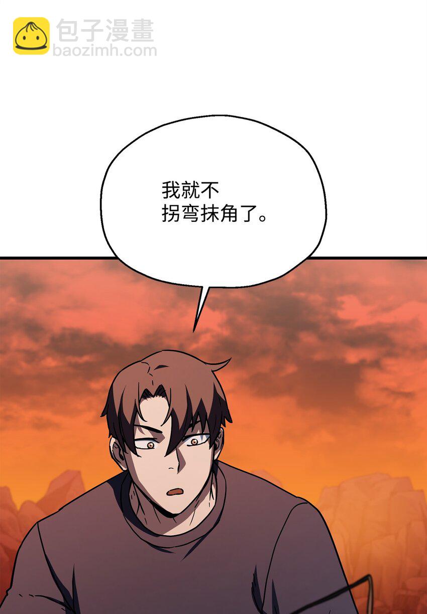 112 夺舍计划(1/2)-第112话