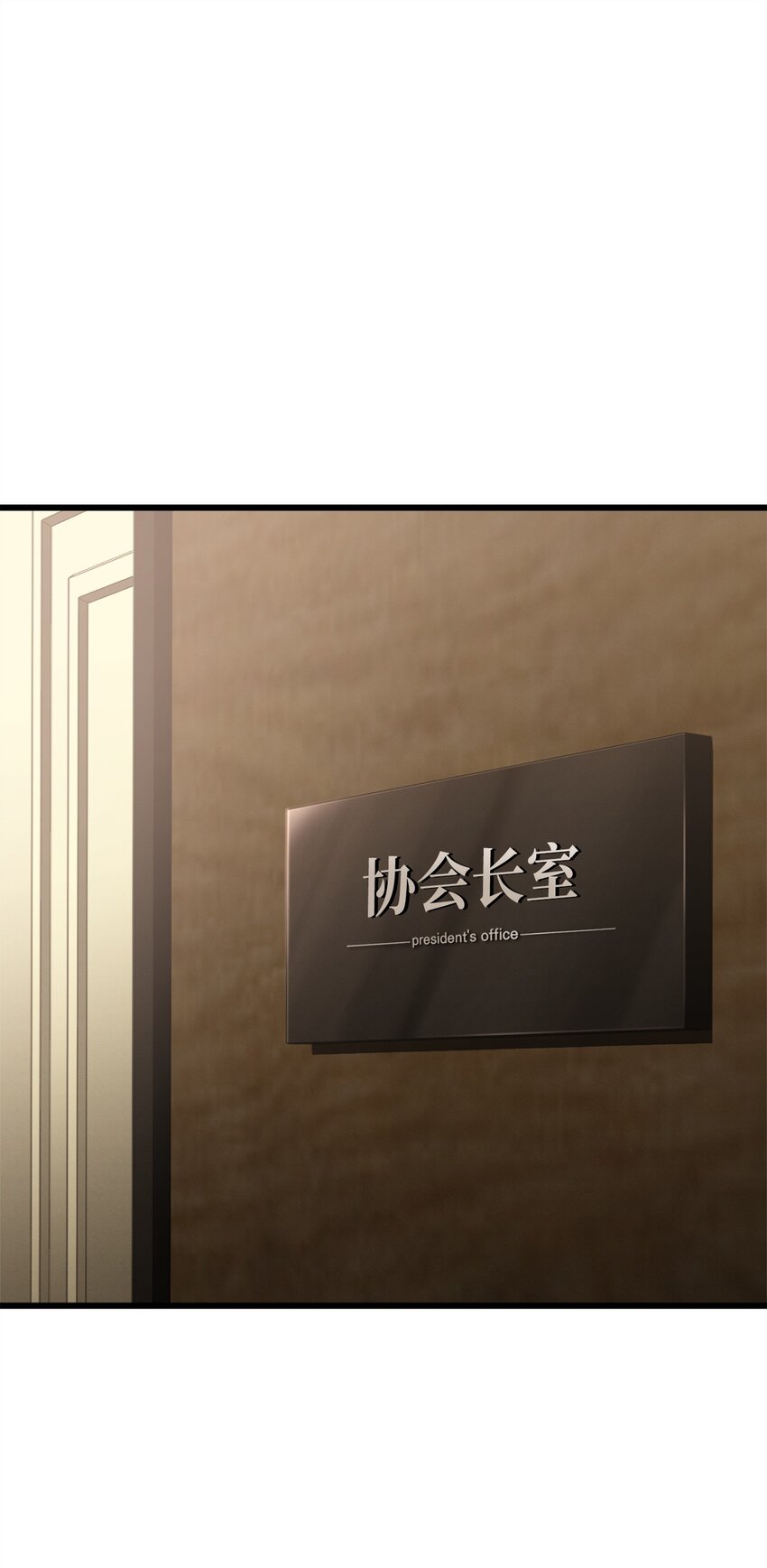 116 吴泰隆的秘密(1/2)-第116话