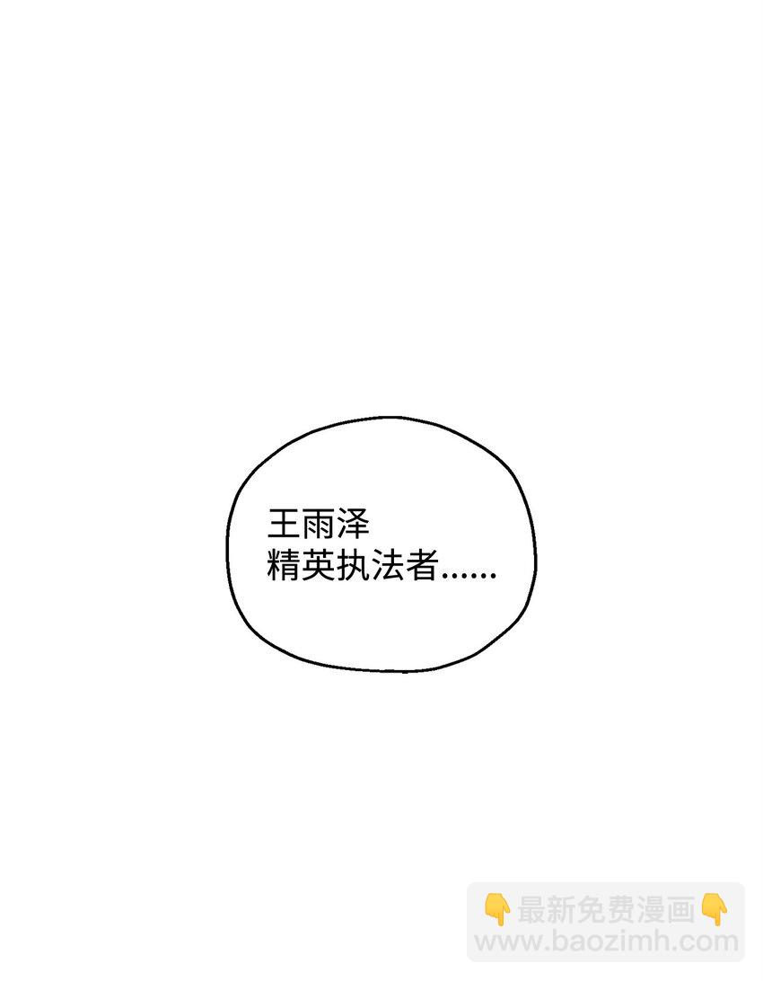 116 吴泰隆的秘密(1/2)-第116话