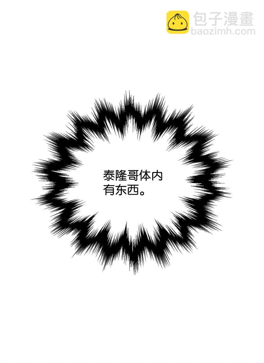 116 吴泰隆的秘密(1/2)-第116话