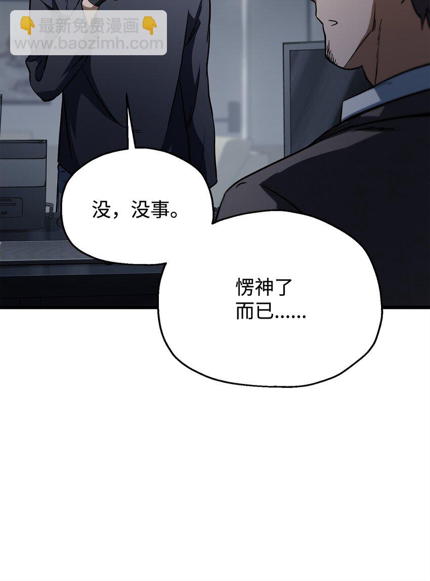 116 吴泰隆的秘密(1/2)-第116话
