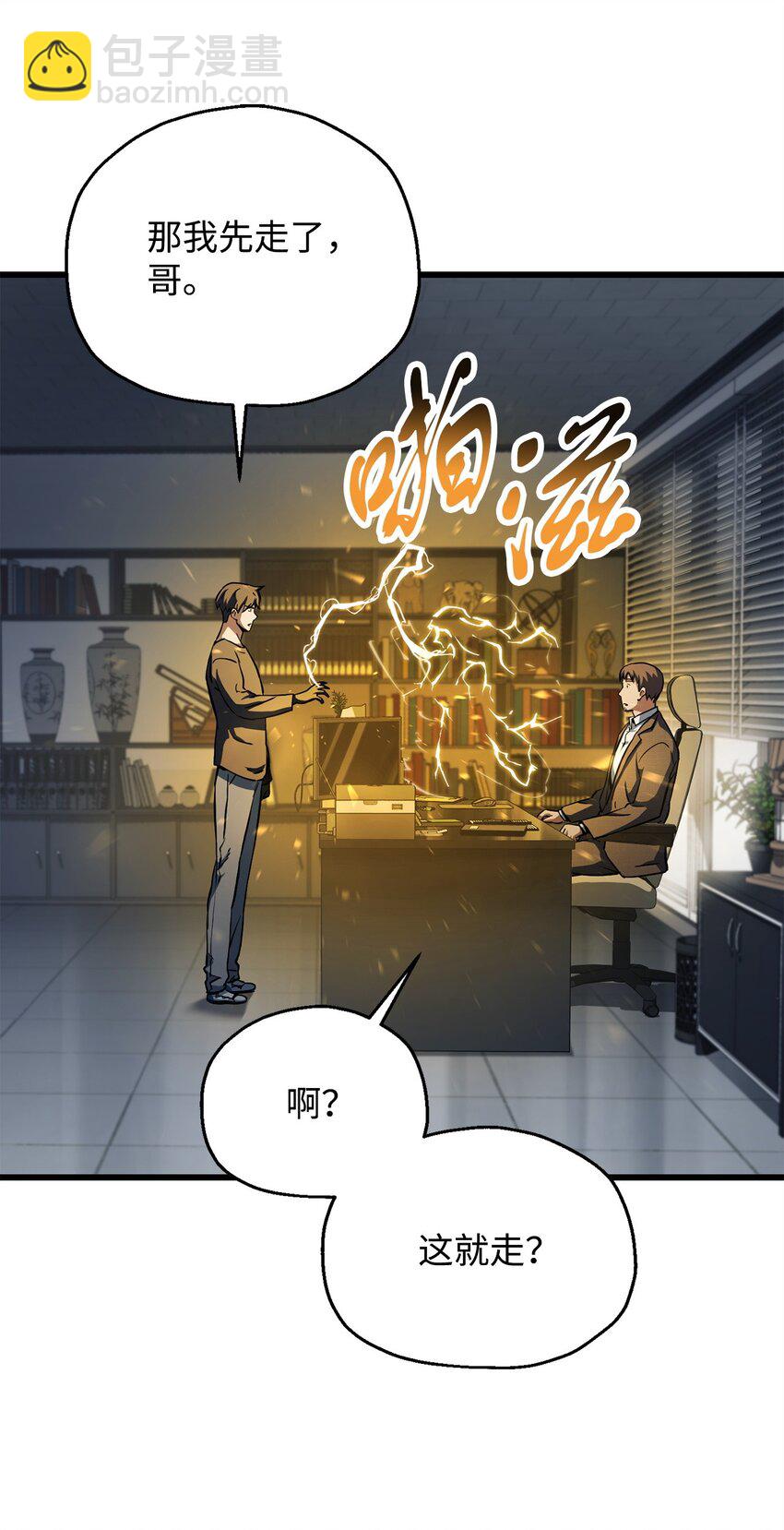 116 吴泰隆的秘密(1/2)-第116话