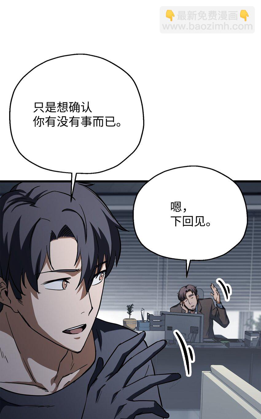 116 吴泰隆的秘密(1/2)-第116话