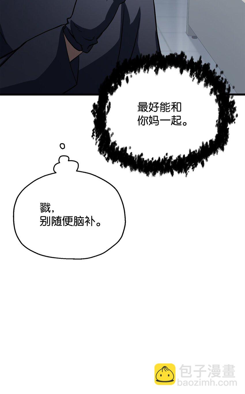 116 吴泰隆的秘密(1/2)-第116话