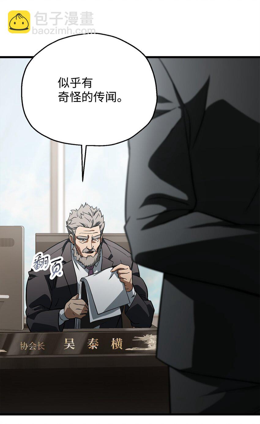 116 吴泰隆的秘密(1/2)-第116话