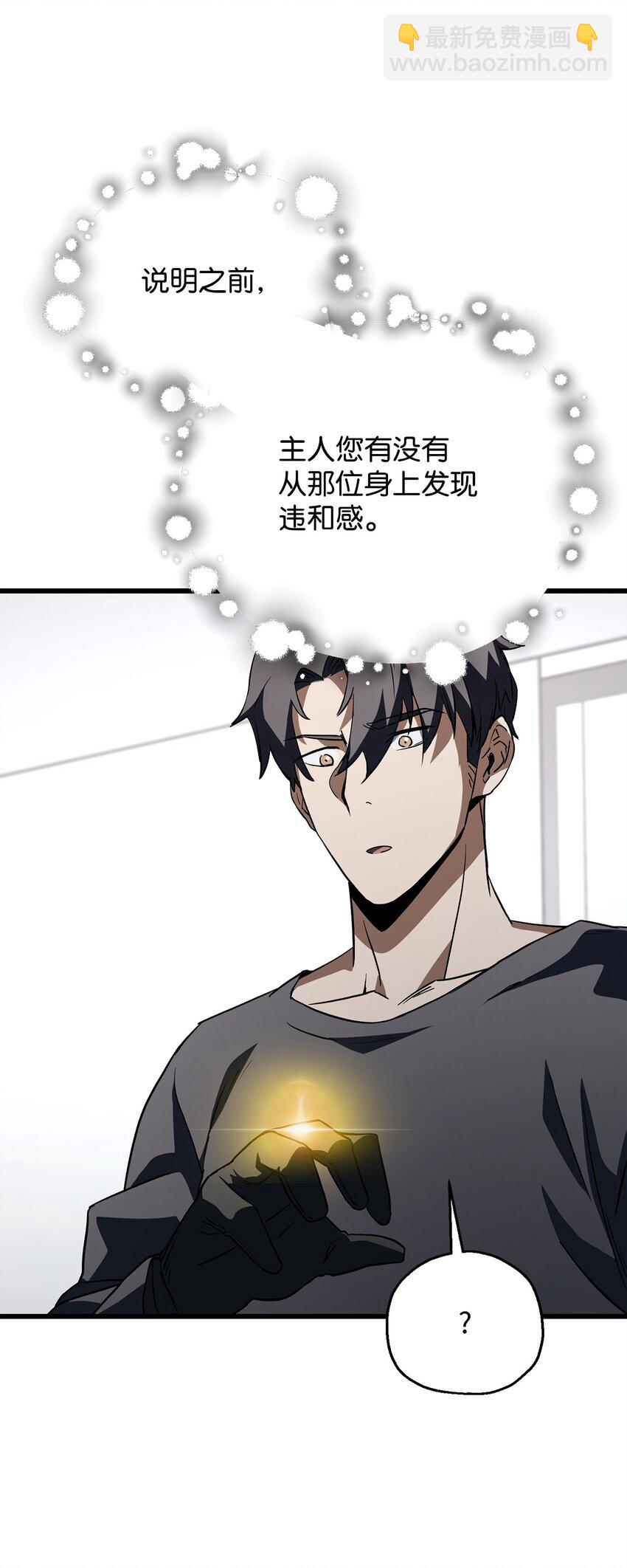 116 吴泰隆的秘密(1/2)-第116话