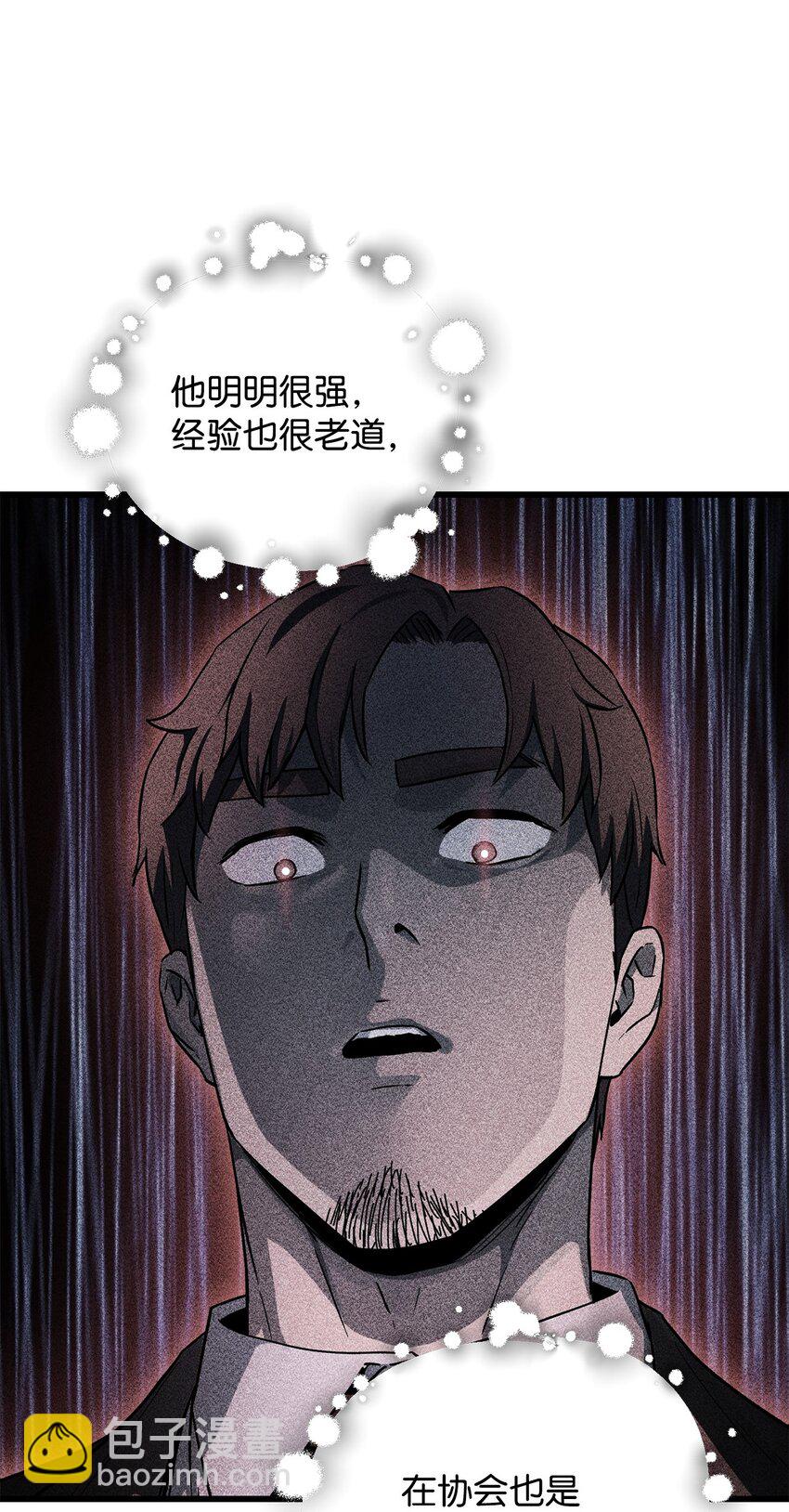 116 吴泰隆的秘密(1/2)-第116话