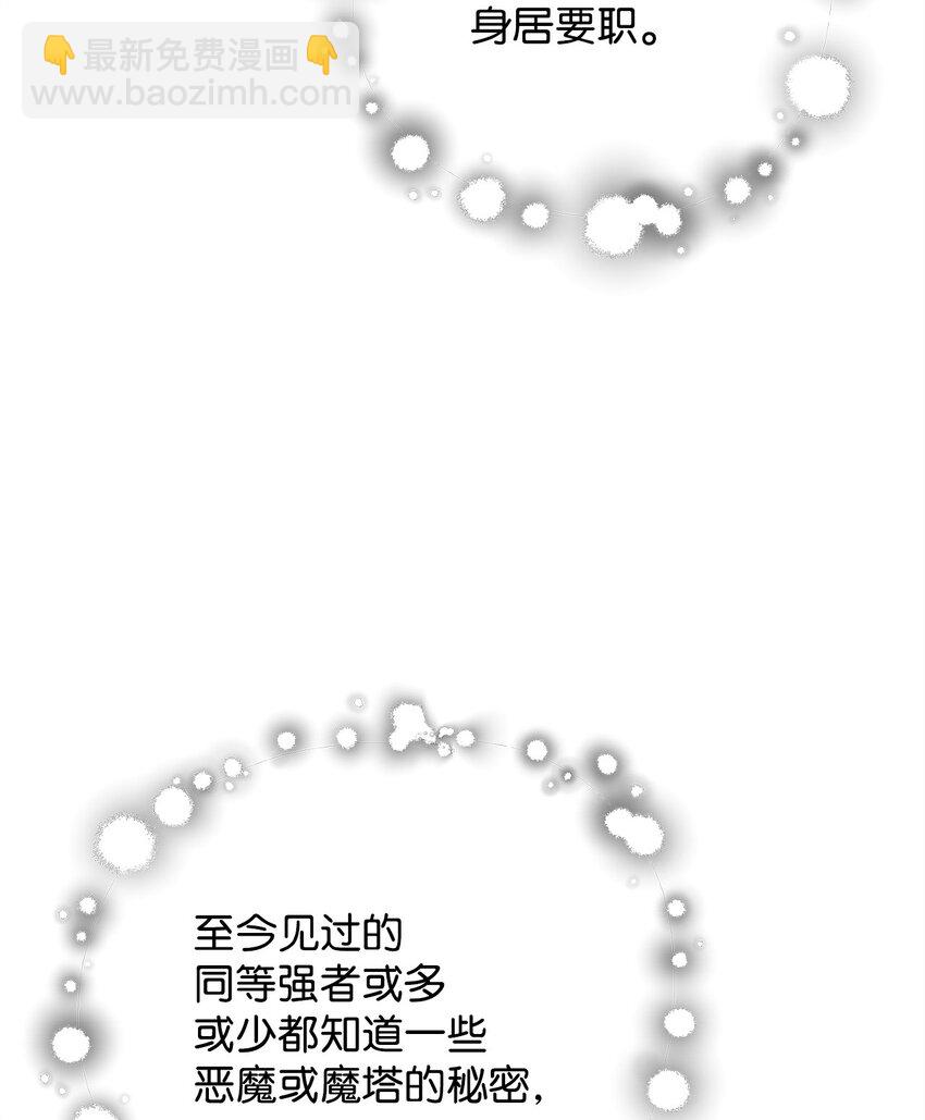 116 吴泰隆的秘密(1/2)-第116话