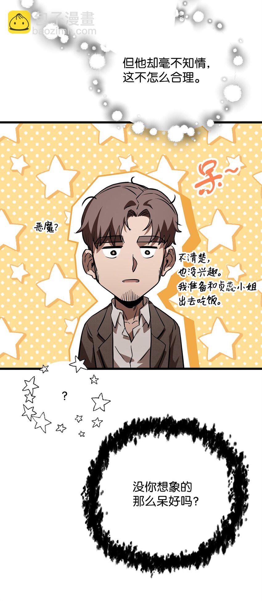 116 吴泰隆的秘密(1/2)-第116话