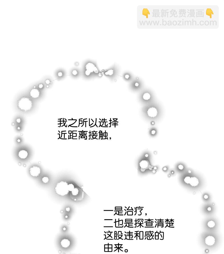 116 吴泰隆的秘密(1/2)-第116话