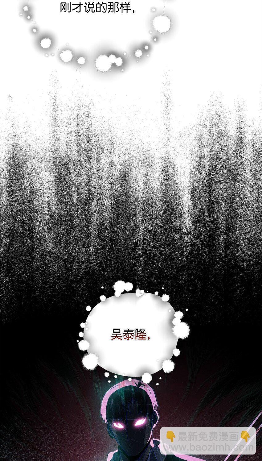 116 吴泰隆的秘密(1/2)-第116话