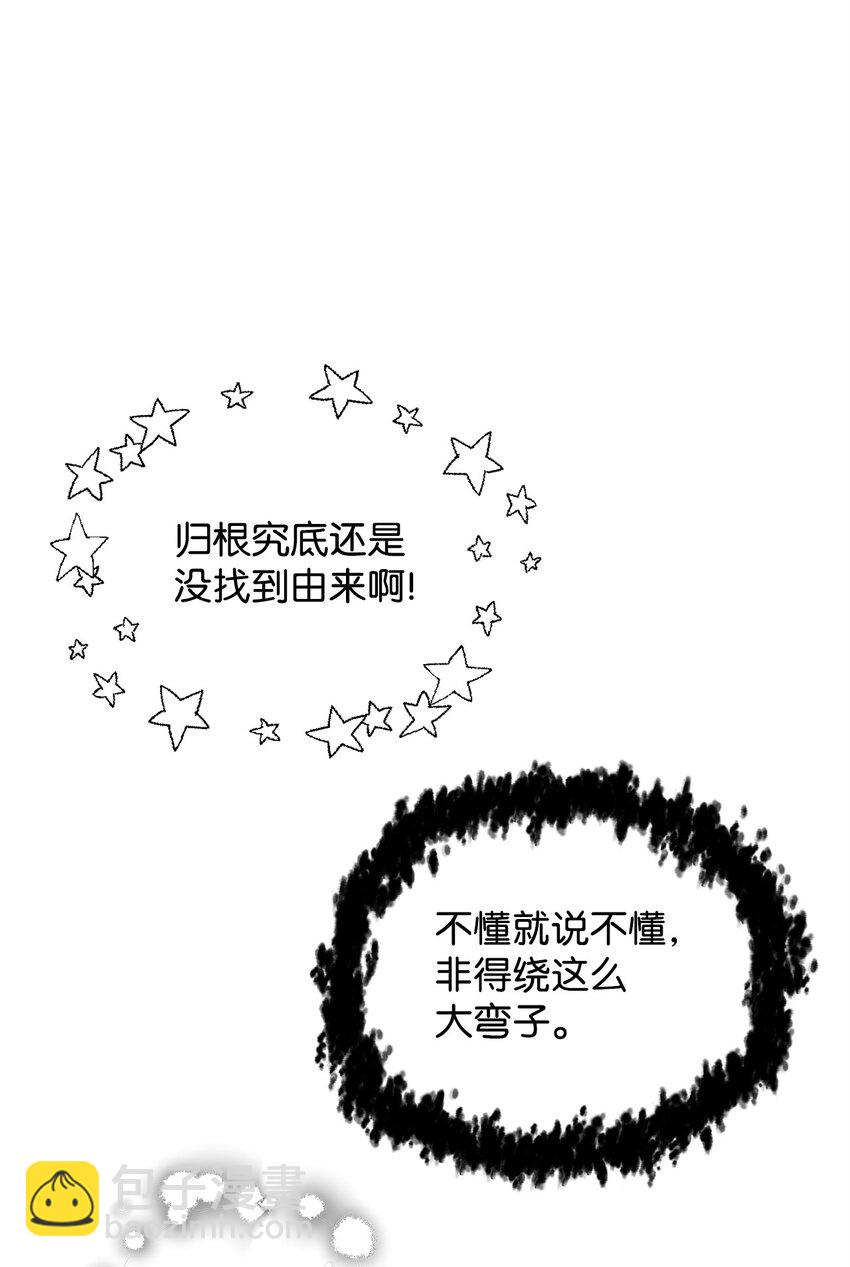 116 吴泰隆的秘密(1/2)-第116话