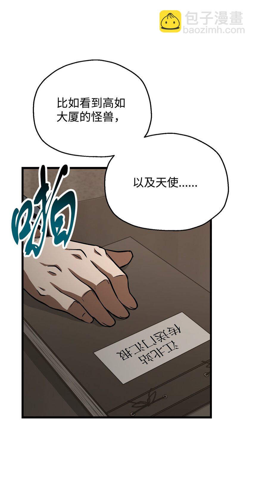116 吴泰隆的秘密(1/2)-第116话