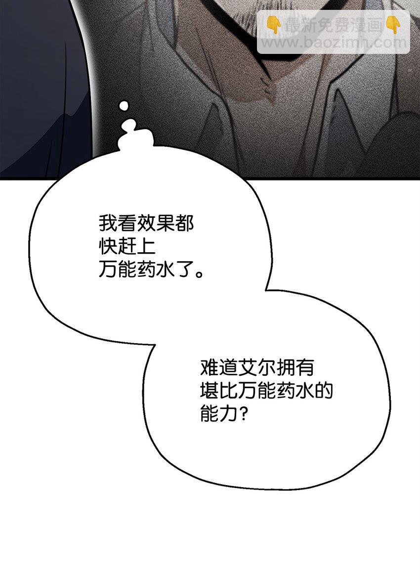116 吴泰隆的秘密(1/2)-第116话