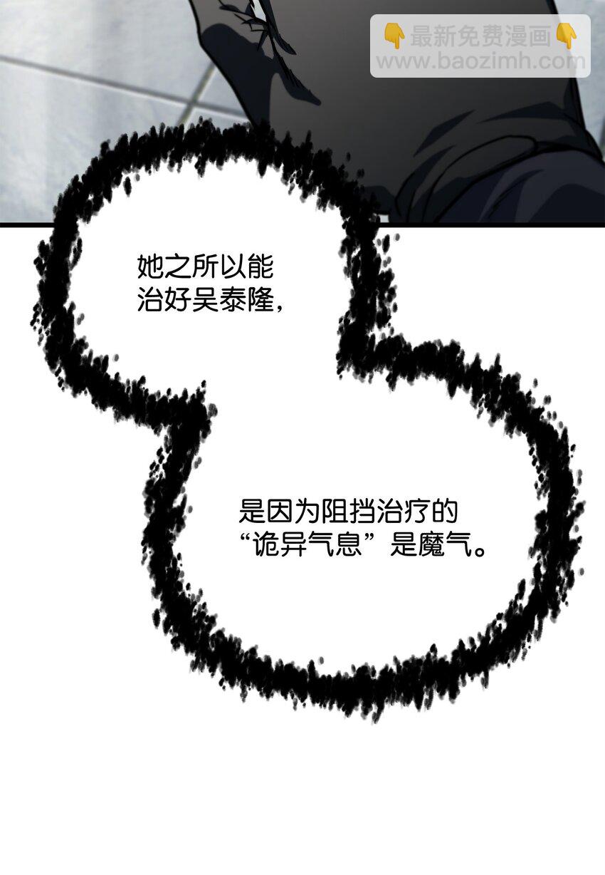 116 吴泰隆的秘密(1/2)-第116话