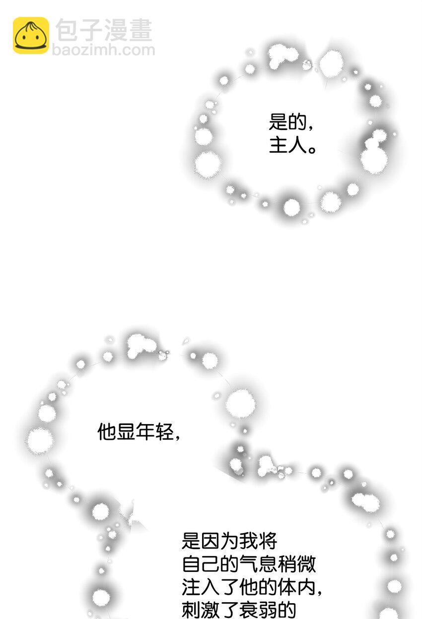 116 吴泰隆的秘密(1/2)-第116话