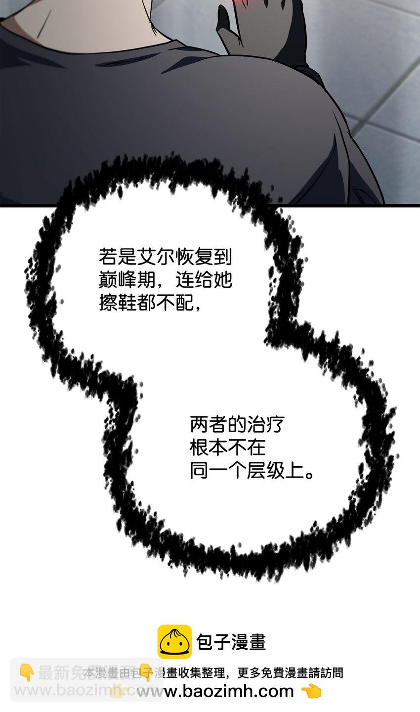 116 吴泰隆的秘密(1/2)-第116话