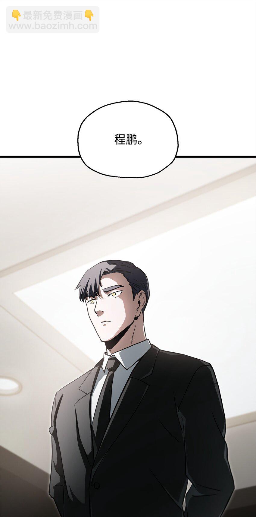 116 吴泰隆的秘密(1/2)-第116话