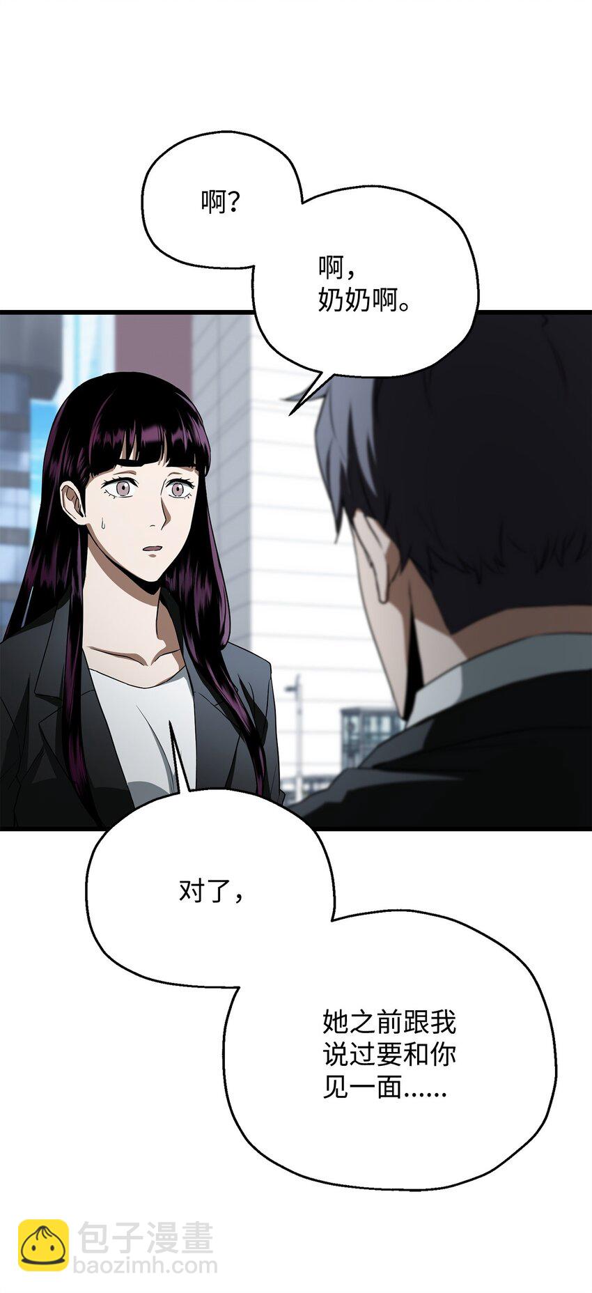 118 混沌(1/2)-第118话