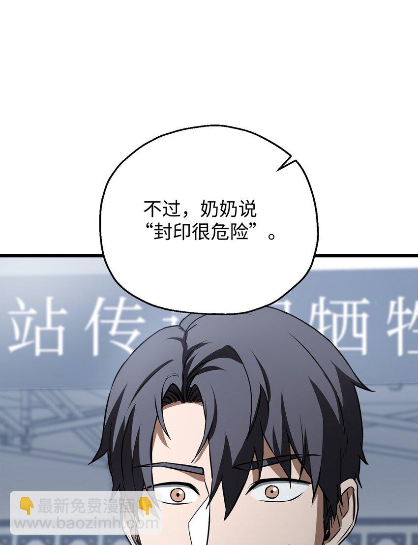 118 混沌(1/2)-第118话