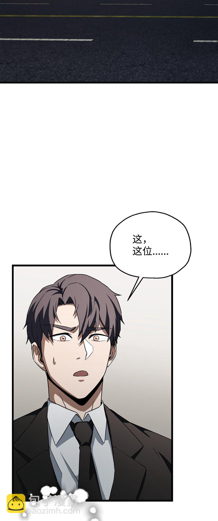 118 混沌(1/2)-第118话