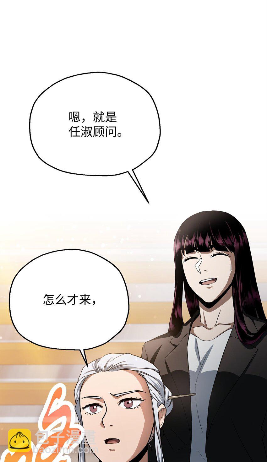 118 混沌(1/2)-第118话