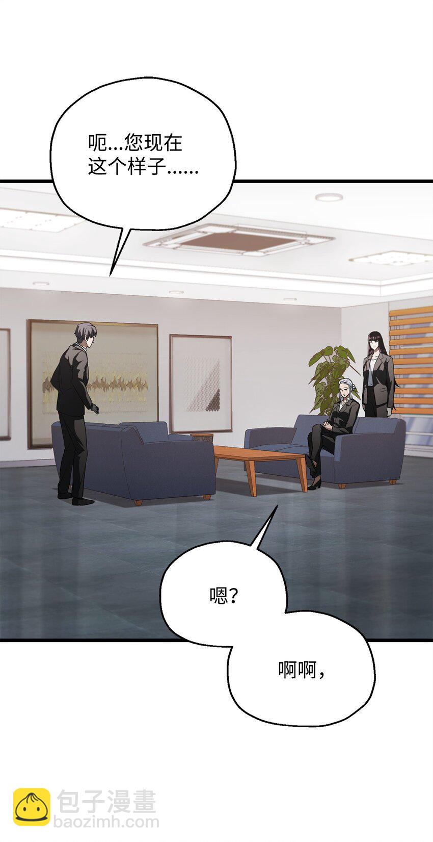 118 混沌(1/2)-第118话