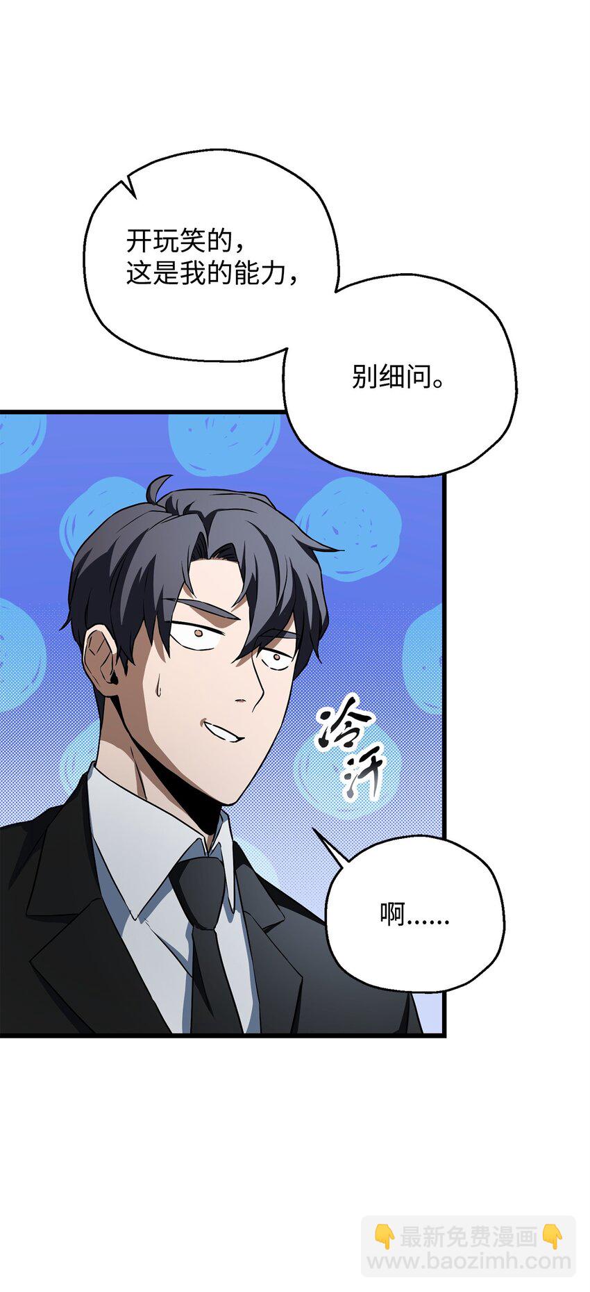 118 混沌(1/2)-第118话