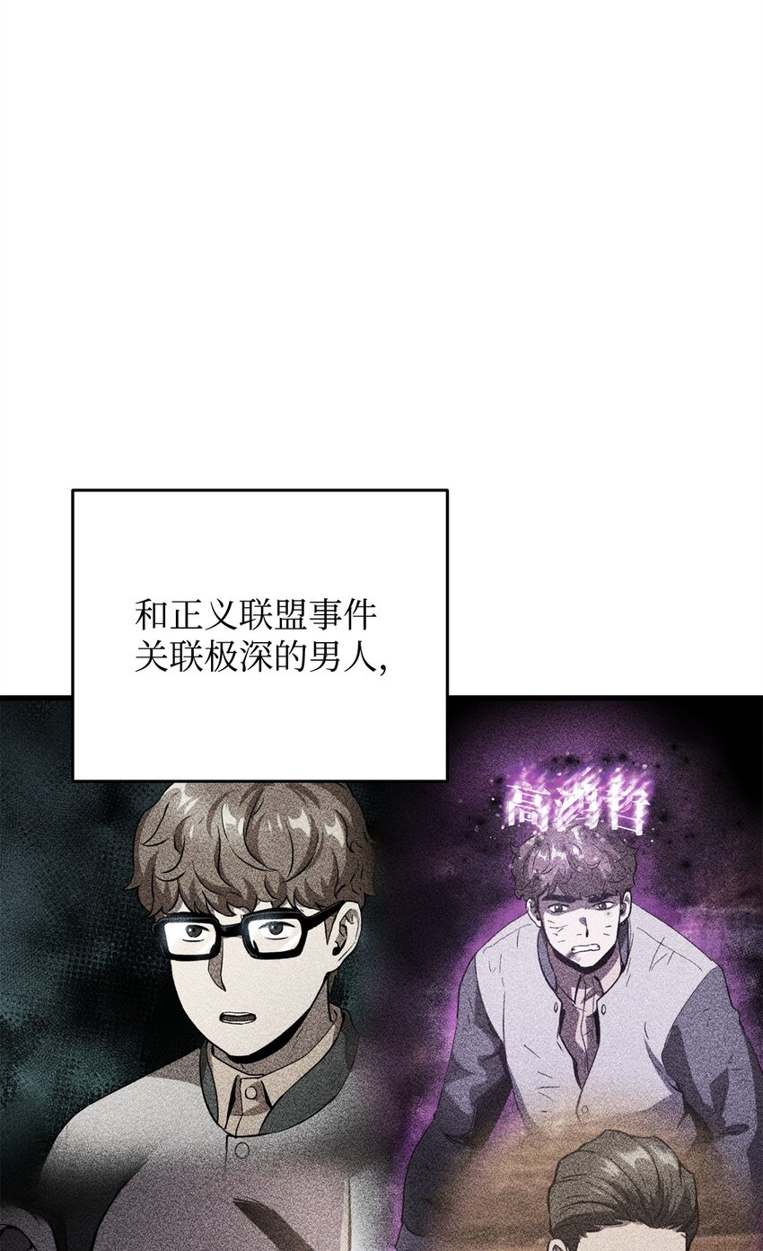 120 探查(1/2)-第120话