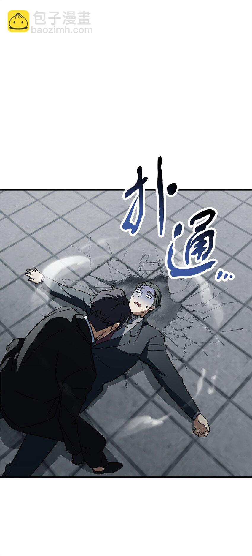 120 探查(1/2)-第120话