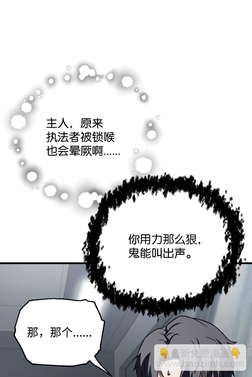 120 探查(1/2)-第120话