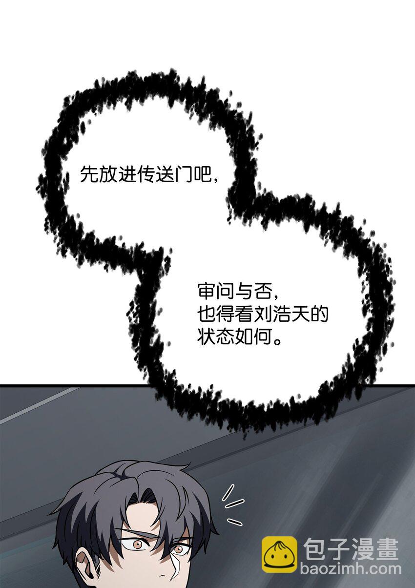 120 探查(1/2)-第120话
