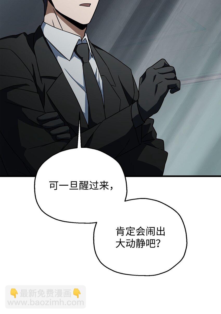 120 探查(1/2)-第120话