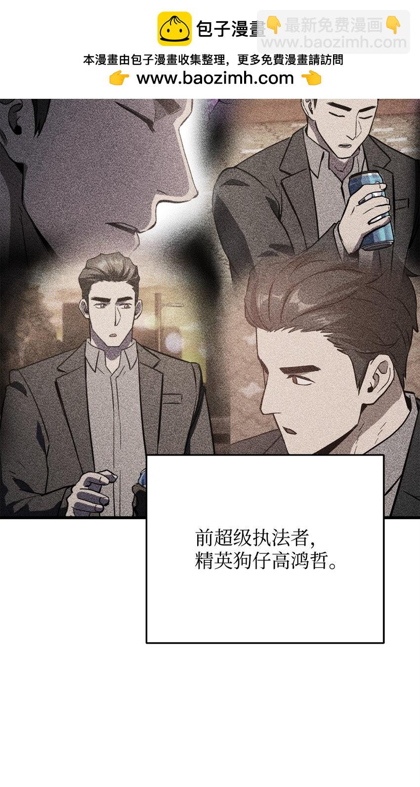 120 探查(1/2)-第120话