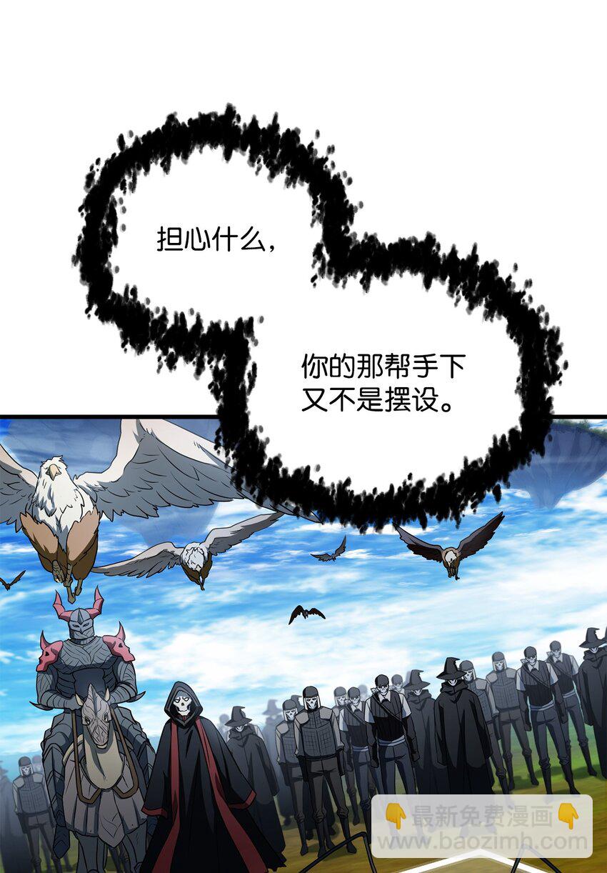 120 探查(1/2)-第120话
