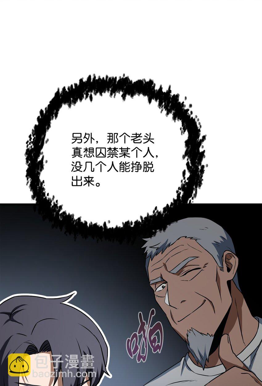 120 探查(1/2)-第120话