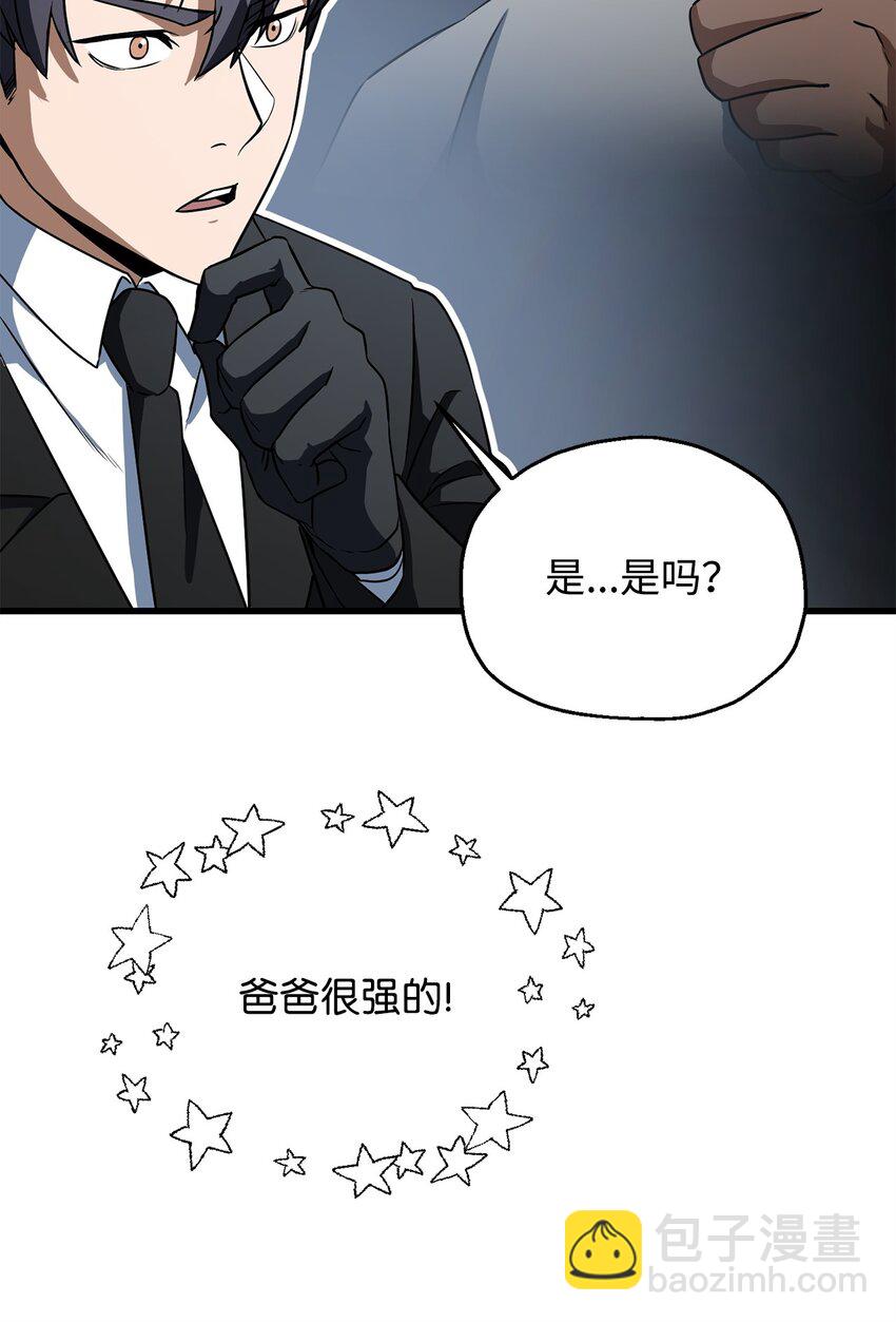 120 探查(1/2)-第120话