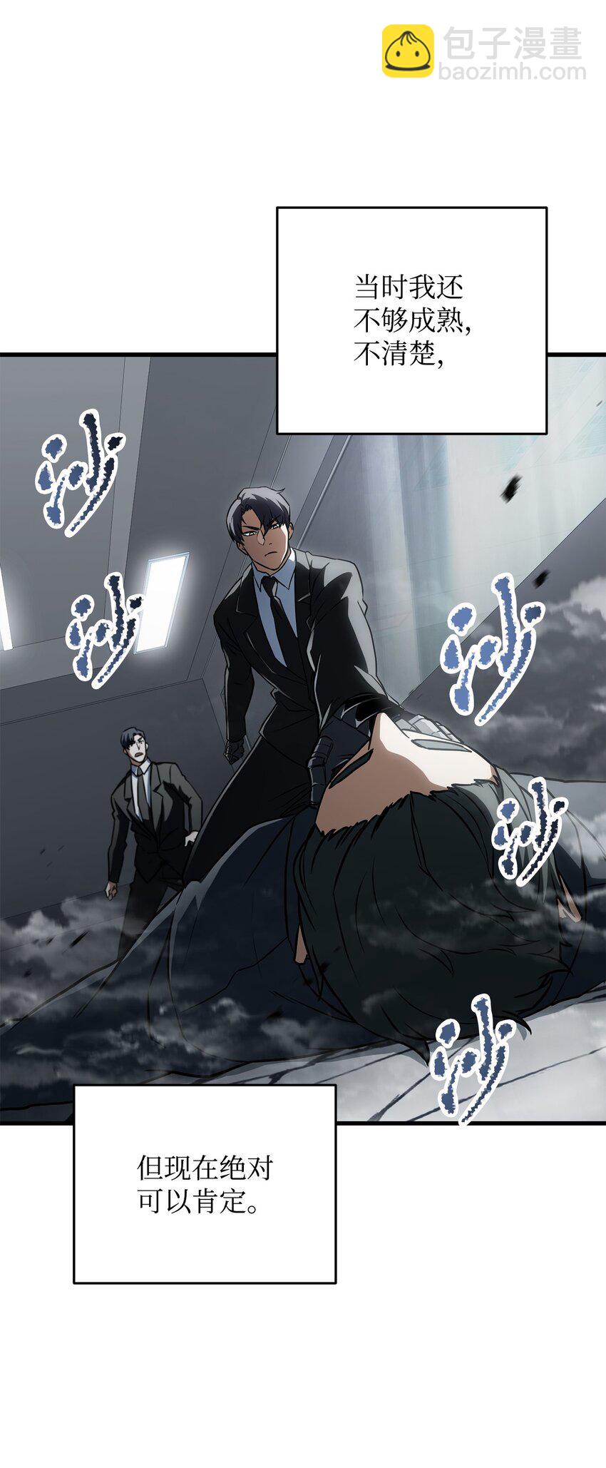 120 探查(1/2)-第120话